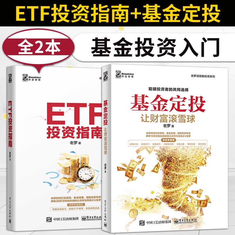 Etf入门 新人首单立减十元 21年9月 淘宝海外