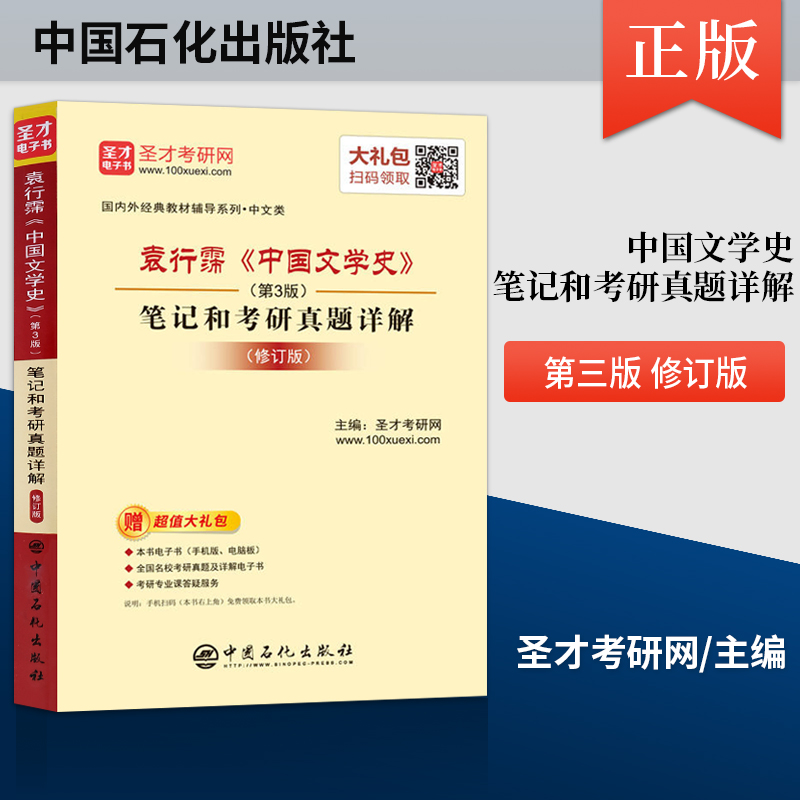 洪子诚中国当代文学史语言学纲要叶蜚声徐通锵袁行霈中国文学史第3版钱理群中国现代文学三十年童庆炳文学理论教程第5版现代汉语-图3