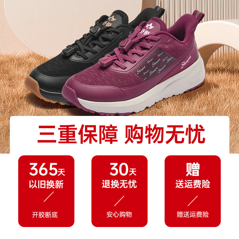 舒悦老人鞋女春秋新款中老年鞋官方旗舰店妈妈鞋运动健步防滑防水,淘宝优惠券,粉丝福利购,淘宝优惠卷