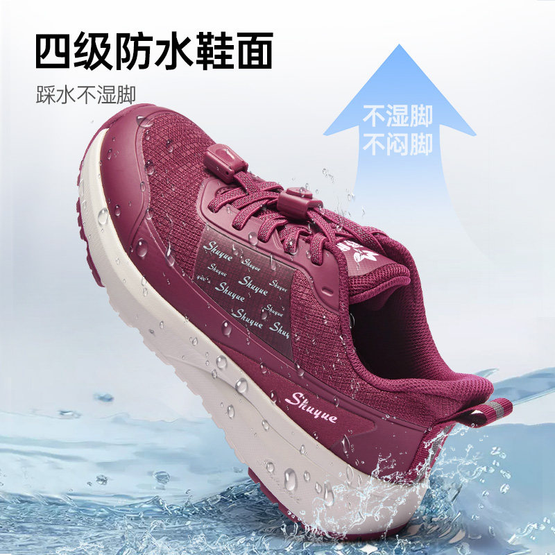 舒悦老人鞋女春秋新款中老年鞋官方旗舰店妈妈鞋运动健步防滑防水,淘宝优惠券,粉丝福利购,淘宝优惠卷