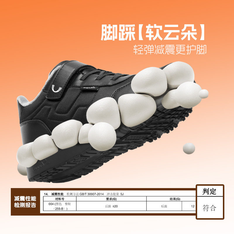 舒悦老人鞋官方旗舰店官网老年鞋男冬季保暖防滑软底轻便爸爸加绒,淘宝优惠券,粉丝福利购,淘宝优惠卷