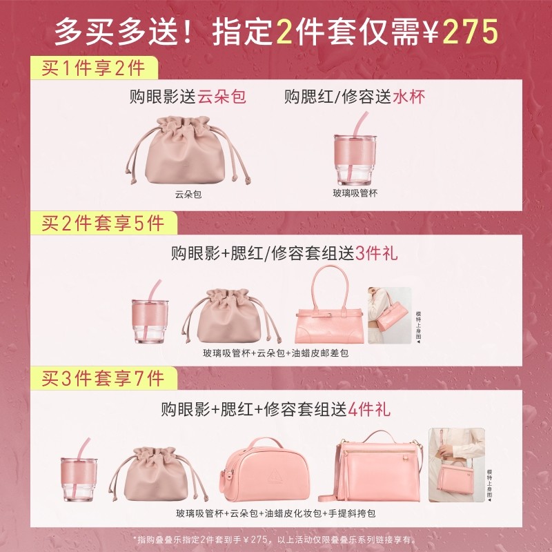 【新年礼物】3CE叠叠乐眼影腮红修容 哑光综合盘日常彩妆礼物,淘宝优惠券,粉丝福利购,淘宝优惠卷