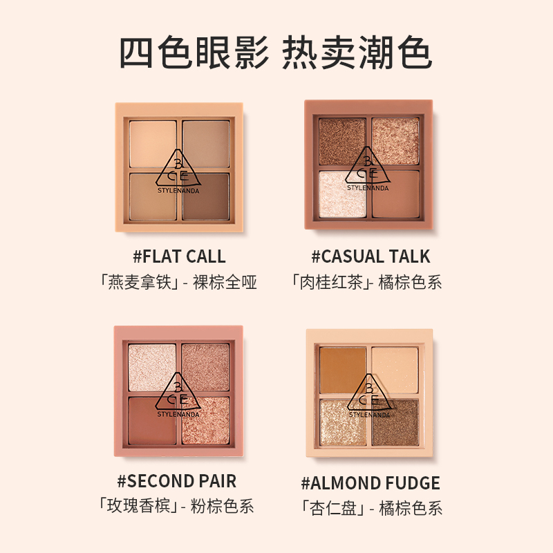 【官方正品】3CE四色眼影盤 4色全閃藍色新品彩妝盤便攜多用_3CE官方旗艦店_彩妝/香水/美妝工具