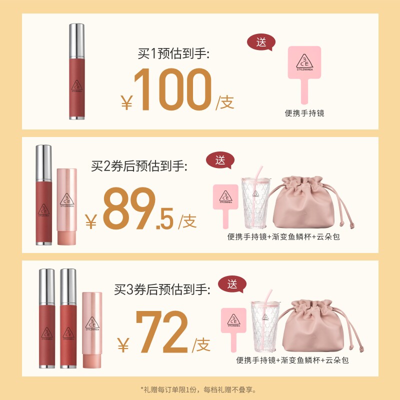 【彩妆礼物】3CE奶唇泥 铁锈棕布朗尼口红唇釉官方生日