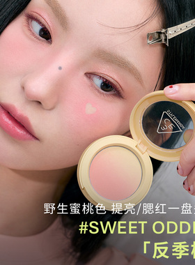 3CE三熹玉单色腮红蜜桃裸粉自然