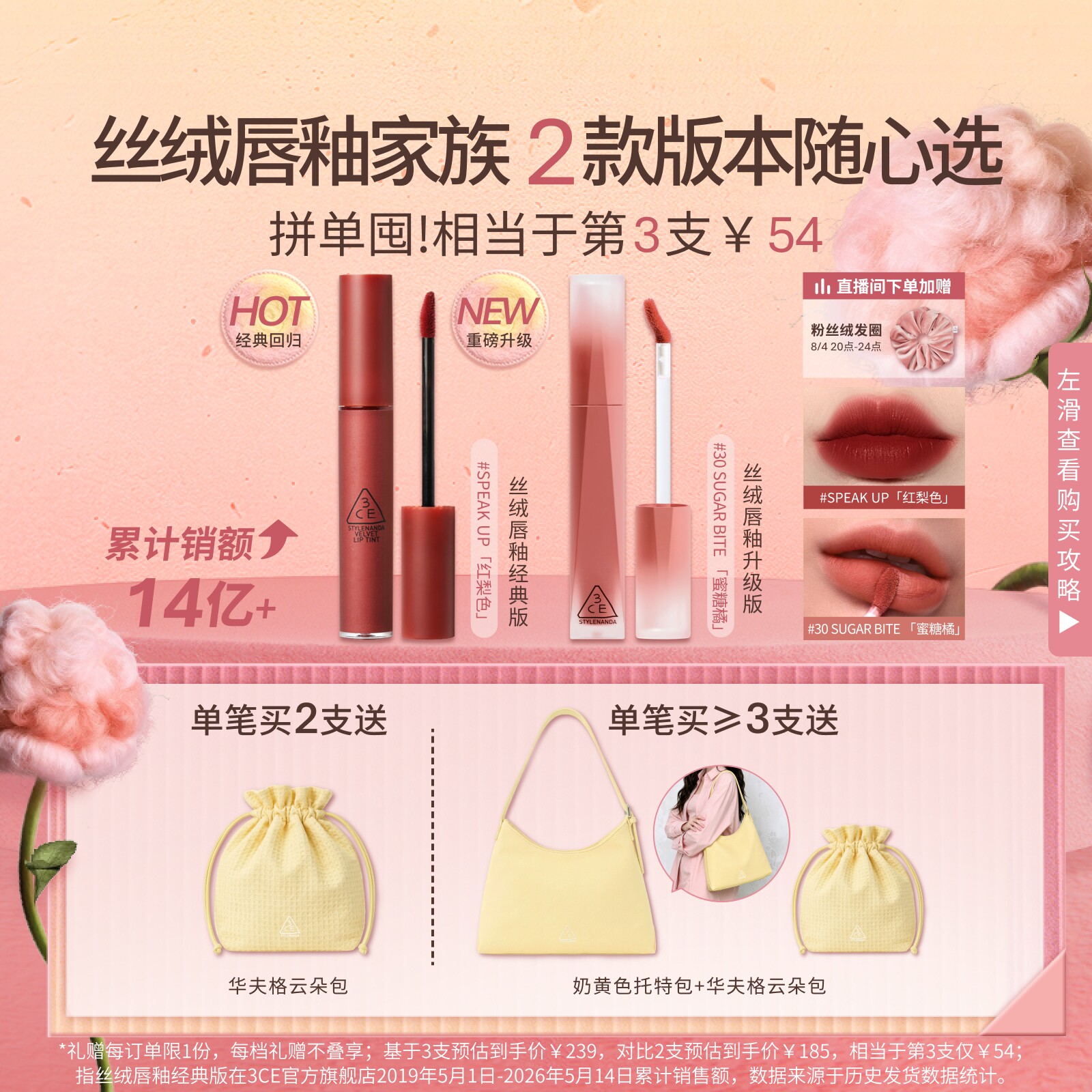 【七夕礼物】3CE丝绒唇釉升级 口红不易沾杯裸色橘彩妆女送礼