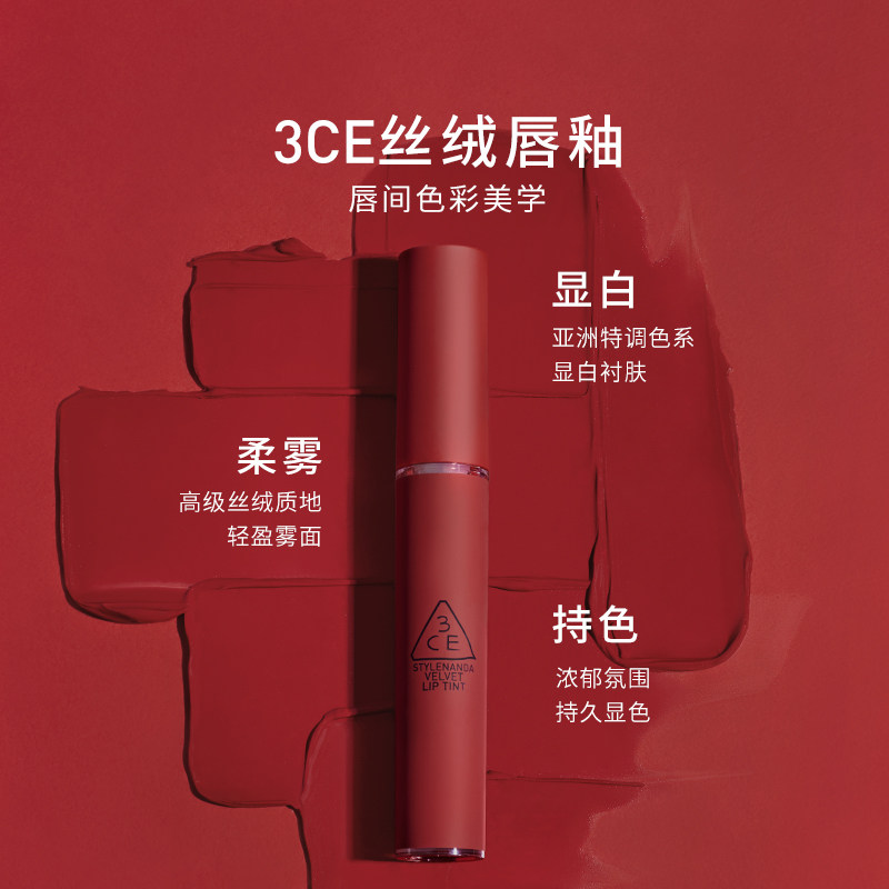【官方正品】3CE丝绒唇釉 哑光雾面口红滋润唇彩橘红裸色礼物女 T