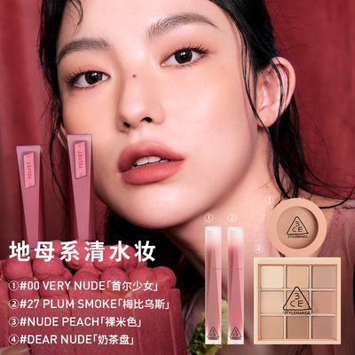 3CE直播全妆套装眼影腮红