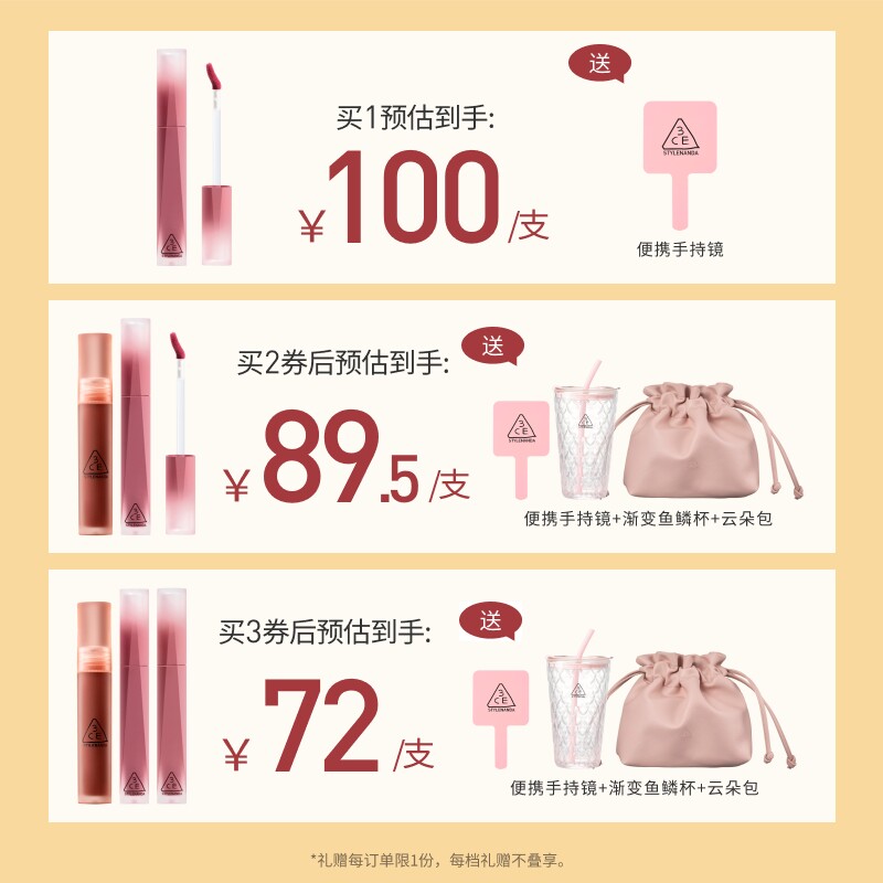 【618】3CE水雾唇露 哑光唇釉持久不沾杯玫瑰口红女生礼物