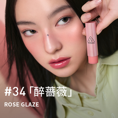 【彩妆礼物】3CE好气色润唇膏 变色裸色镜面唇釉口红滋润礼物