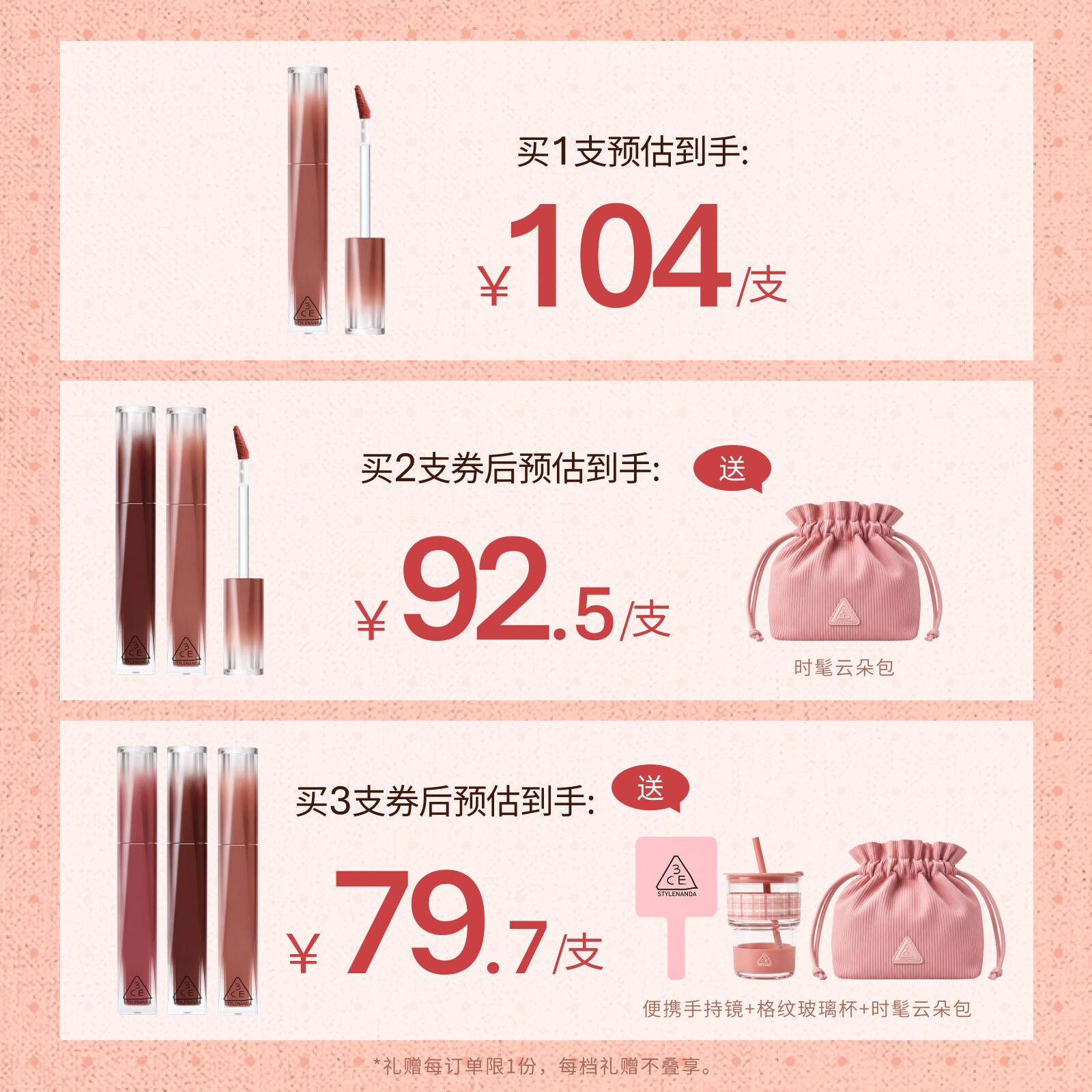 【重磅新品】3CE水感唇露水光滋润唇釉口红不易沾杯彩妆丁达尔