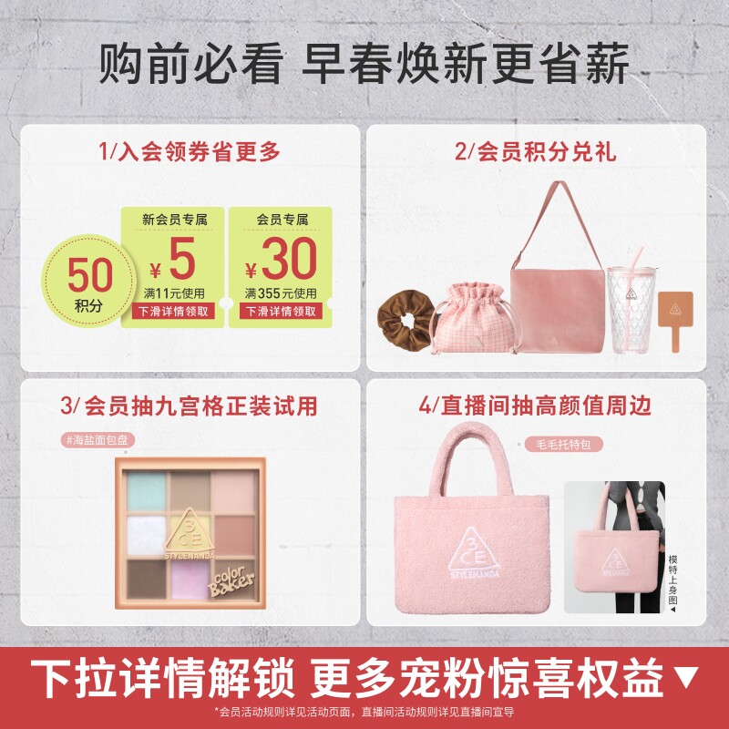 【彩妆礼物】3CE九宫格眼影 海盐面包盘烘焙限定哑光亮片大地色