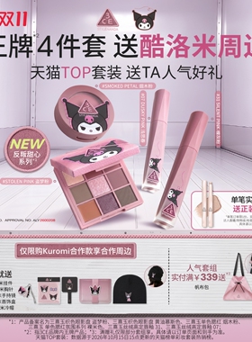 3CE直播全妆套装眼影腮红