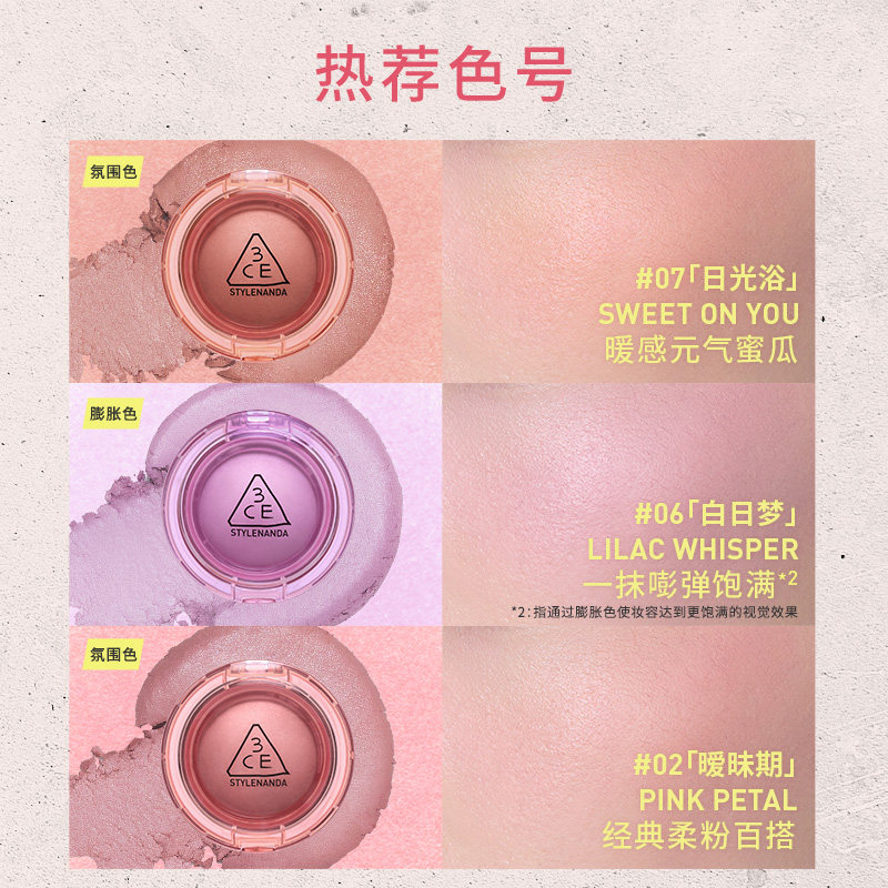 【官方正品】3CE好脸色多用膏 腮红高光膨胀收缩彩妆女 T