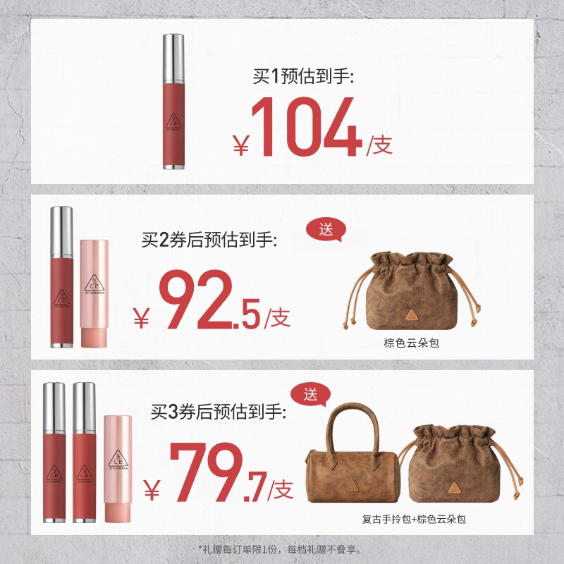 【圣诞送礼】3CE奶唇泥 铁锈棕布朗尼口红唇釉官方生日礼物