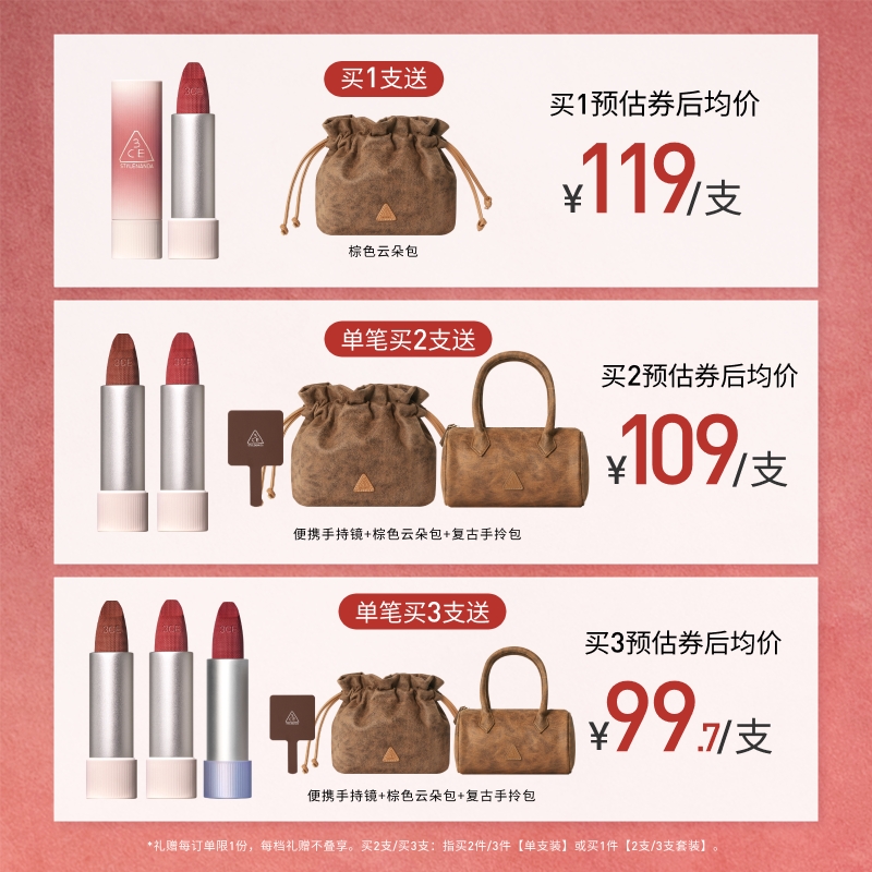 【双11狂欢】3CE唇绒限定礼盒口红唇釉哑光显白裸色红棕女