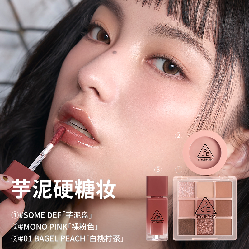 【618大促】3CE彩妆套装 眼影唇釉唇膏口红腮红闺蜜生日礼物女 N