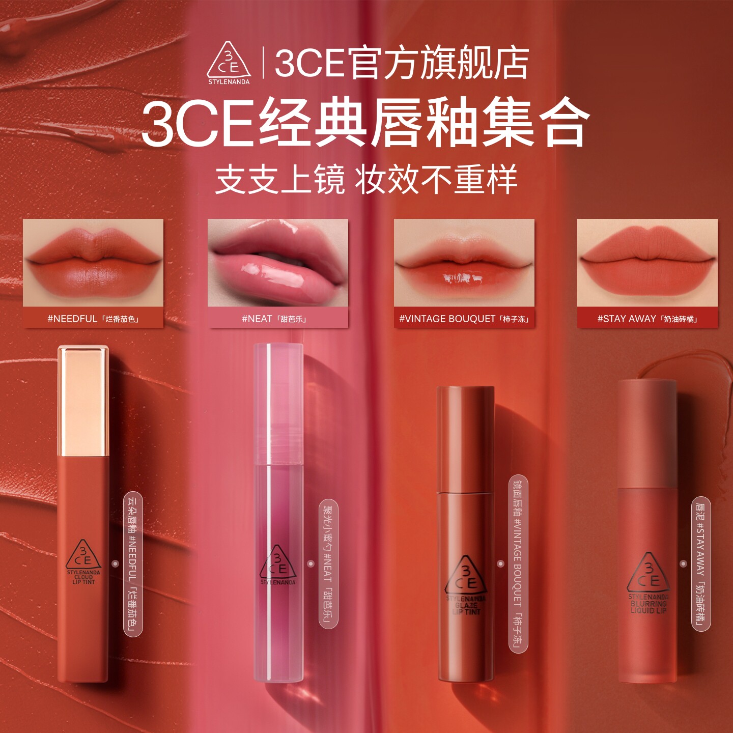 【彩妆礼物】3CE云朵唇釉 哑光口红官方女生日礼物烂番茄  T