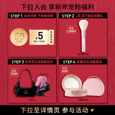 【拍1发9】3CE聚光小蜜勺热卖四件套