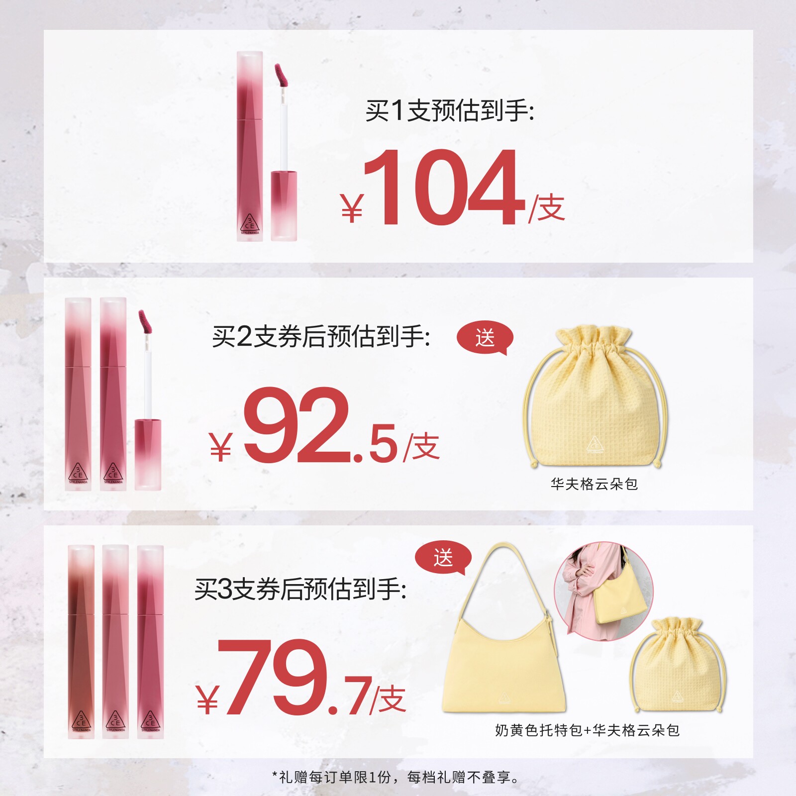 【任2件】3CE第二代丝绒唇釉2支