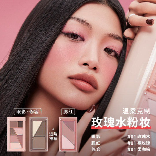 【圣诞礼物】3CE叠叠乐眼影腮红修容 哑光综合盘日常彩妆礼物