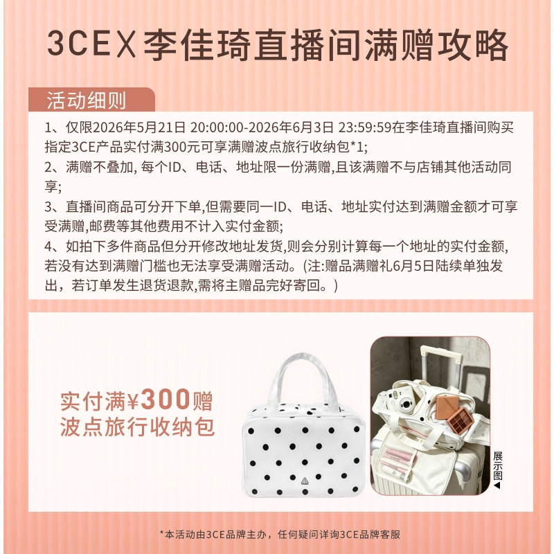 【李佳琦618超级美妆预售付定金】3CE 九色时妆盘九宫格眼影 NH*