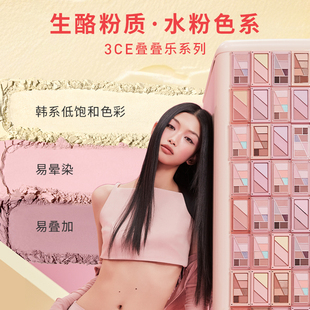 3CE叠叠乐眼影腮红修容