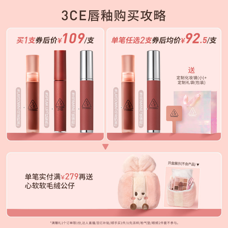【情人节礼物】3CE丝绒唇釉 哑光持久裸色唇膏口红官方女生礼物