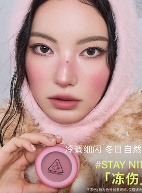 3CE三熹玉单色腮红蜜桃裸粉自然