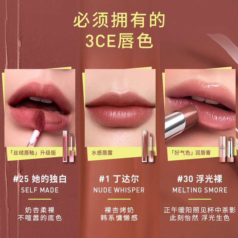 【新年礼物】3CE丝绒唇釉升级 口红哑光滋润裸色橘彩妆女闺蜜送礼