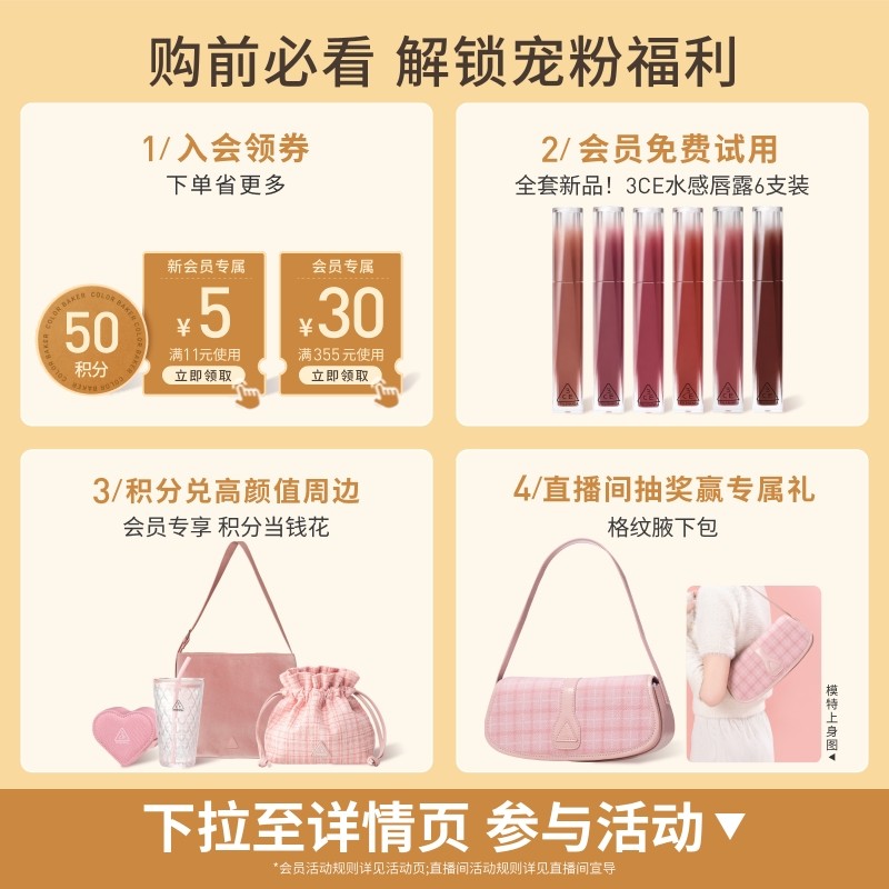 【新年礼物】3CE融光唇冻 细管口红镜面唇釉唇蜜唇彩裸色