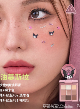 3CE直播全妆套装眼影腮红