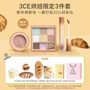 【低至113/盘】3CE九宫格眼影盘