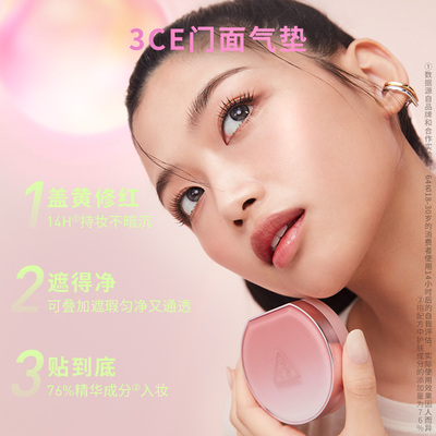 【直播间限时立减】3CE门面气垫粉扑粉底液替换芯遮瑕不易脱妆
