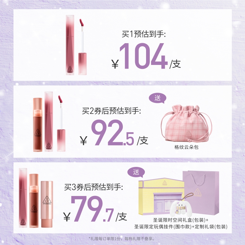 【彩妆礼物】3CE水雾唇露 哑光唇釉口红持久不沾杯laydown