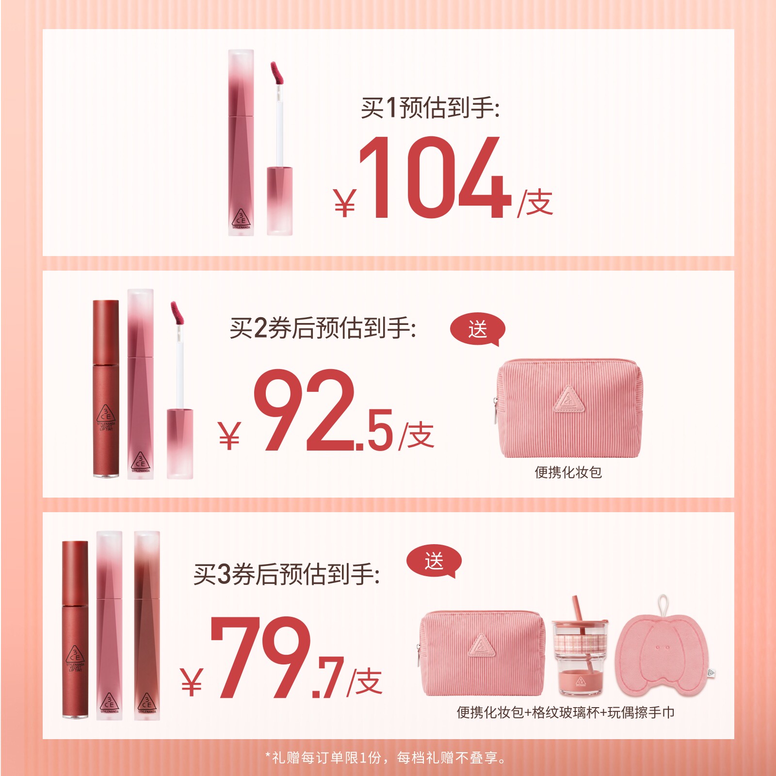 【彩妆礼物】3CE丝绒唇釉升级 口红不易沾杯裸色橘彩妆女礼物