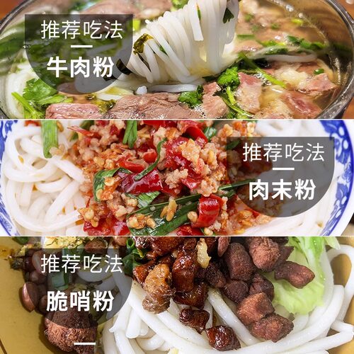 贵州特产正宗贵州米粉手工干米粉纯大米牛肉粉粉丝干遵义羊肉粉 - 图3