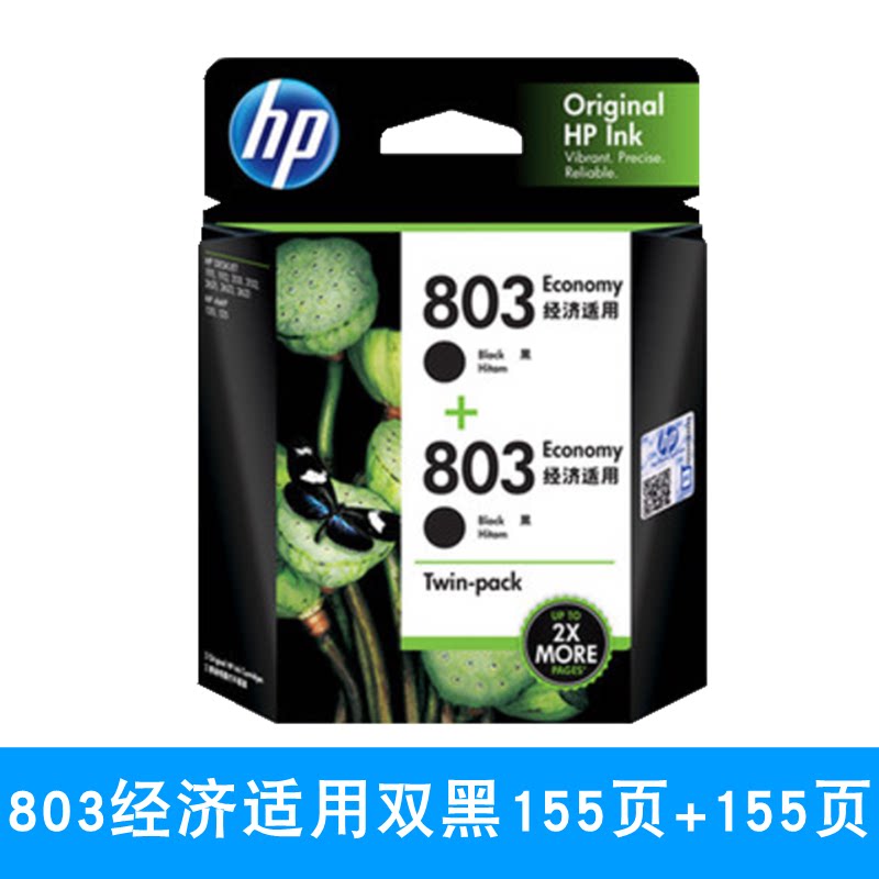原装惠普803 hp黑色彩色打印机墨盒 凯恬办公墨盒