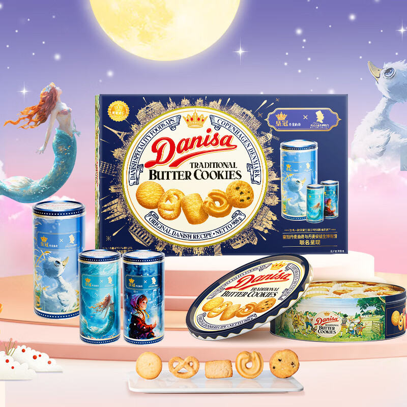 Danisa皇冠丹麦曲奇饼干908g铁罐礼盒进口黄油曲奇节日送礼大礼包