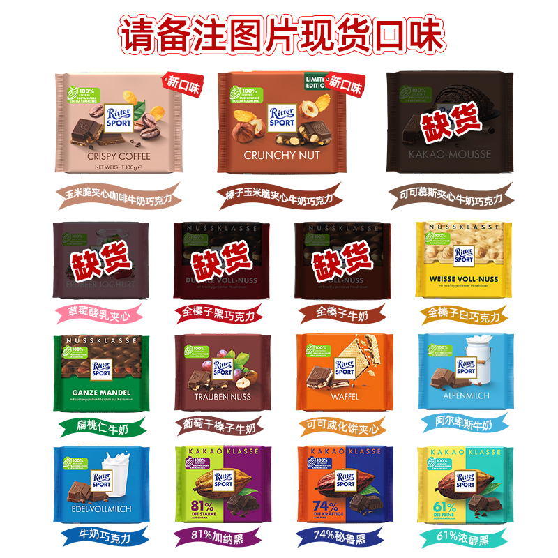 瑞特斯波德巧克力德国进口Ritter Sport黑巧牛奶榛子坚果夹心排块