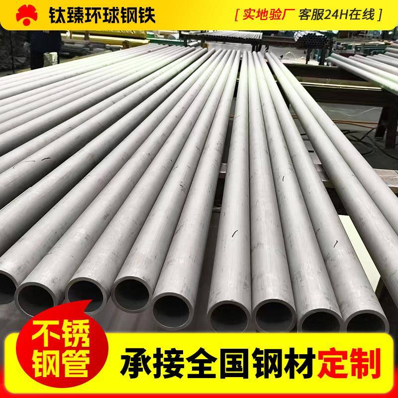 不锈钢304无缝管厚壁大口径无缝直缝管厂家现货不锈钢空心圆管 - 图2