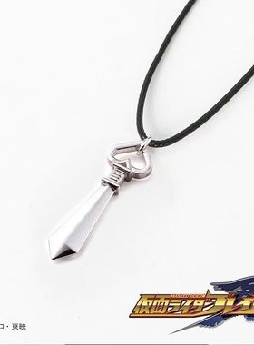 动漫周边Blade剑崎一真项链吊坠