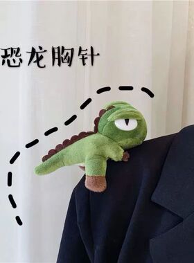 熊猫胸针可爱趴趴毛绒公仔