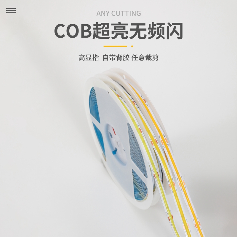 COB灯带自粘12V24V低压LED裸板柔性软灯条家装吊顶橱柜商场线形灯