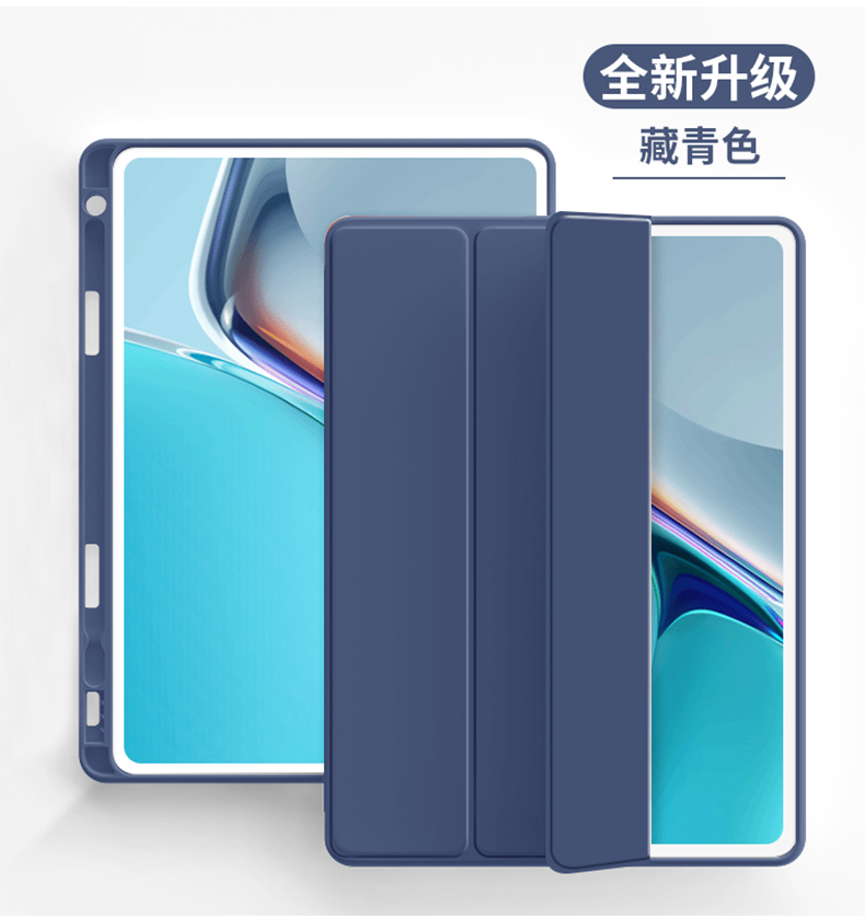 华为平板保护套matepad11三折荣耀V7PRO简约matePro metepad matapad matpad 10.4皮套10.4/10.8/108/104适用 - 图1