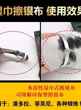去黑去黄擦银布专业银饰品洗银水
