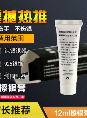 热销推荐银饰保养神器纯银首饰
