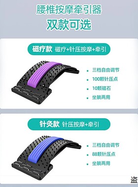 顶腰板脊椎矫正器间盘突