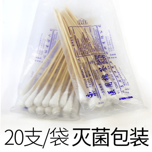 1200支！医用大头长棉签超长杆灭菌棉花棒妇科一次性加长棉棒20cm-图2