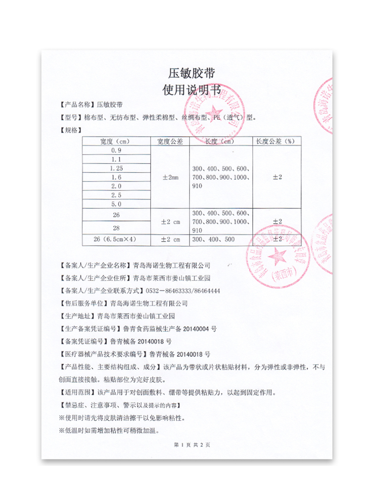 13卷装！海氏海诺医用胶布纯棉布型高粘度橡皮膏宽固定压敏胶带贴-图2